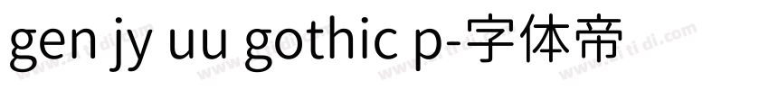 gen jy uu gothic p字体转换